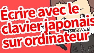 Écrire avec le clavier japonais sur ordinateur