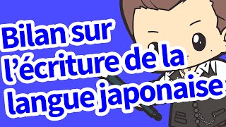 Bilan sur l&rsquo;écriture de la langue japonaise
