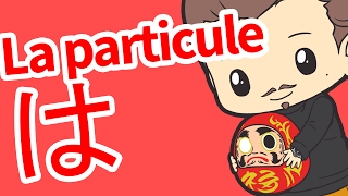 La particule は