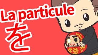 La particule を